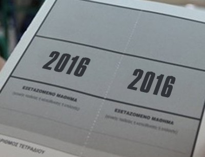 Ανατροπή στις βάσεις από το νέο σύστημα