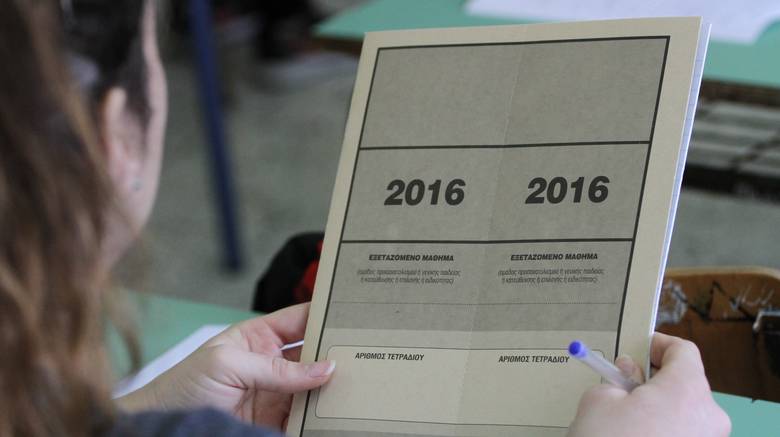 Αύριο (Τετάρτη 24 Αυγούστου) ανακοινώνονται οι βάσεις εισαγωγής 2016